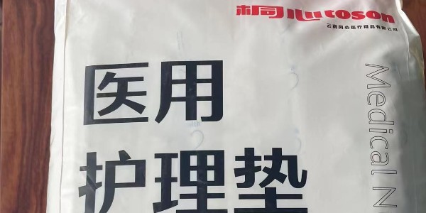 家居護理必備：了解不同類(lèi)型醫用護理墊的作用與使用技巧
