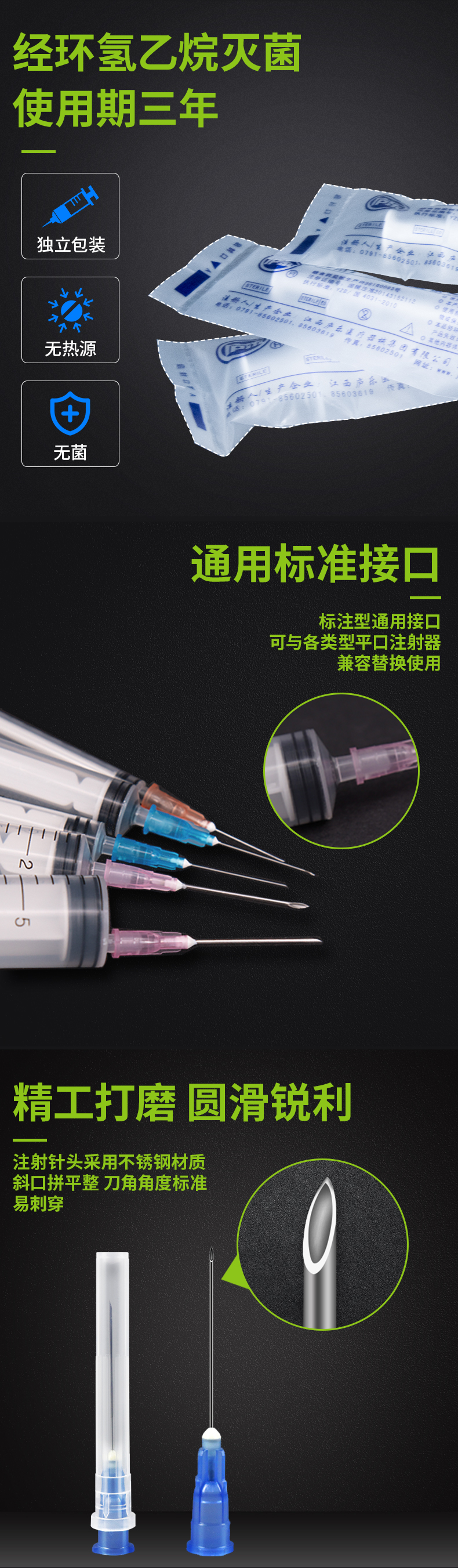 10毫升注射器產(chǎn)品細節
