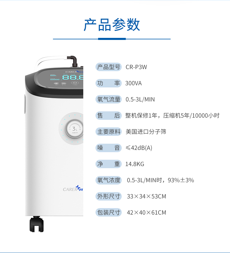 3L醫用制氧機