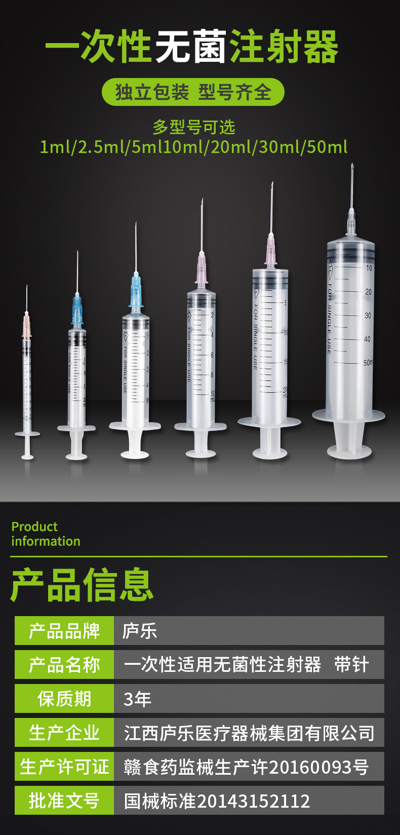 2.5ml注射器規格