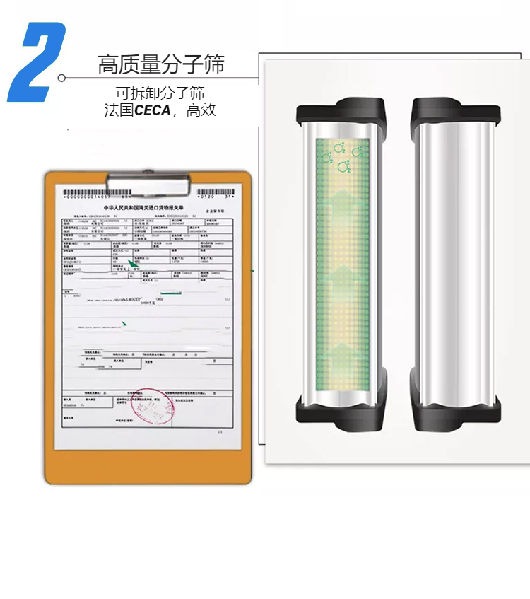 戶(hù)外便攜制氧機分子篩