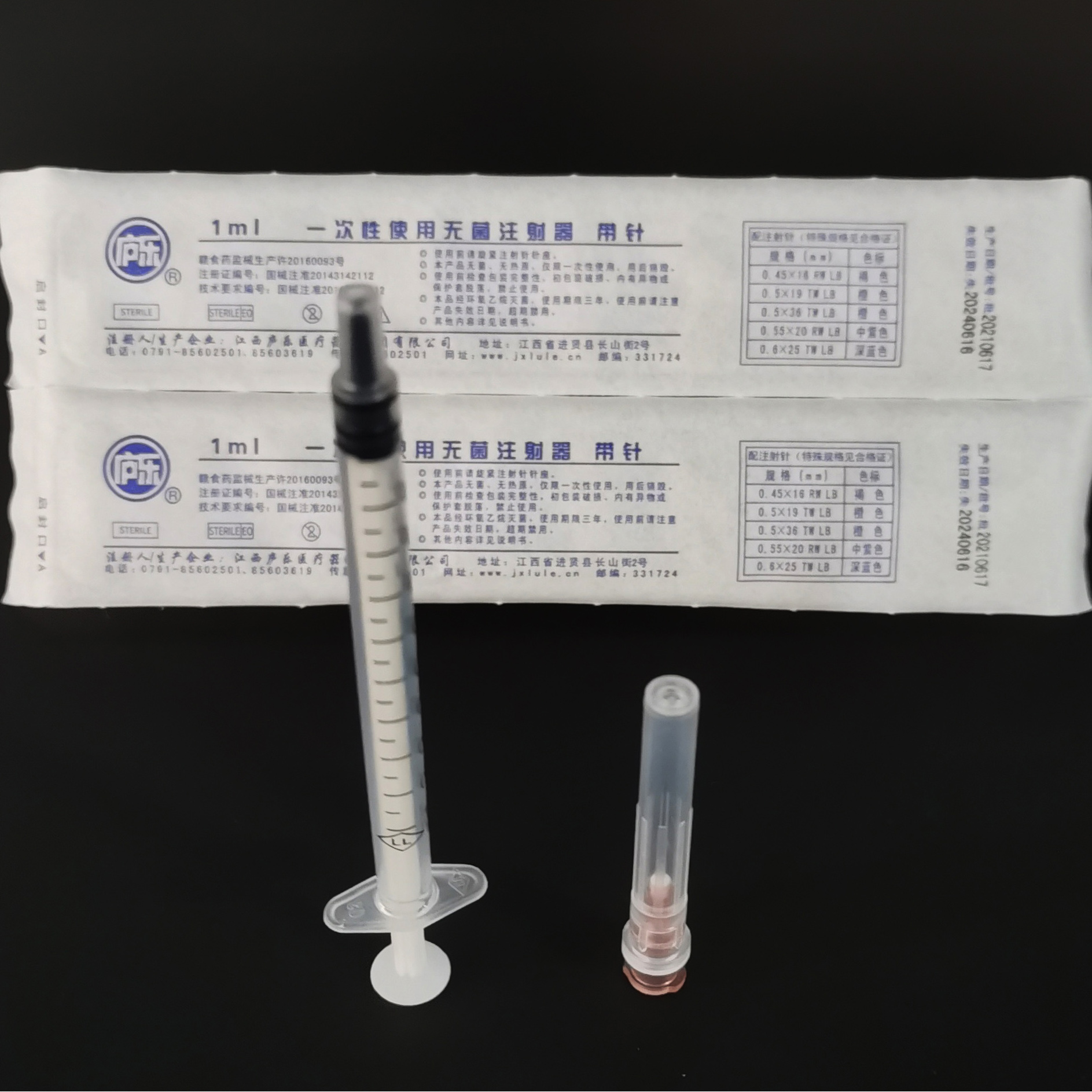 廬樂(lè )無(wú)菌注射器
