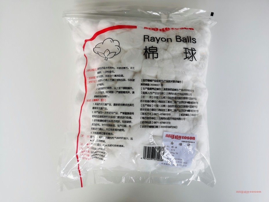 醫用棉球背面包裝