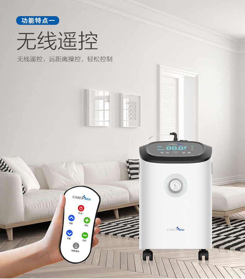家庭氧療制氧機