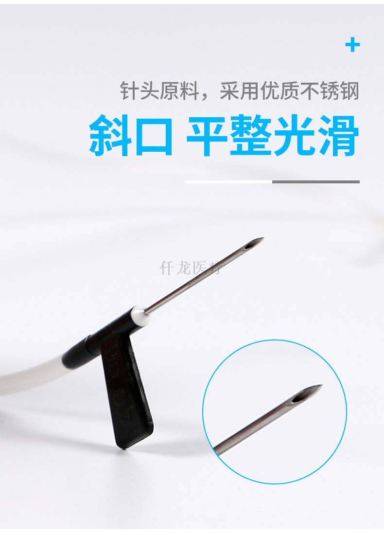 安全式輸液器針口