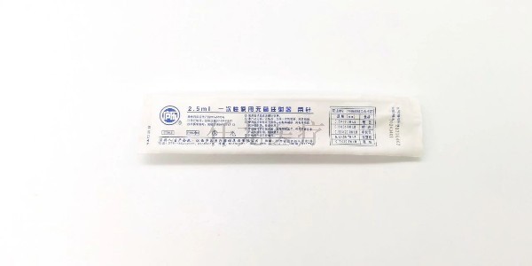 廬樂(lè )注射器包裝全面升級！