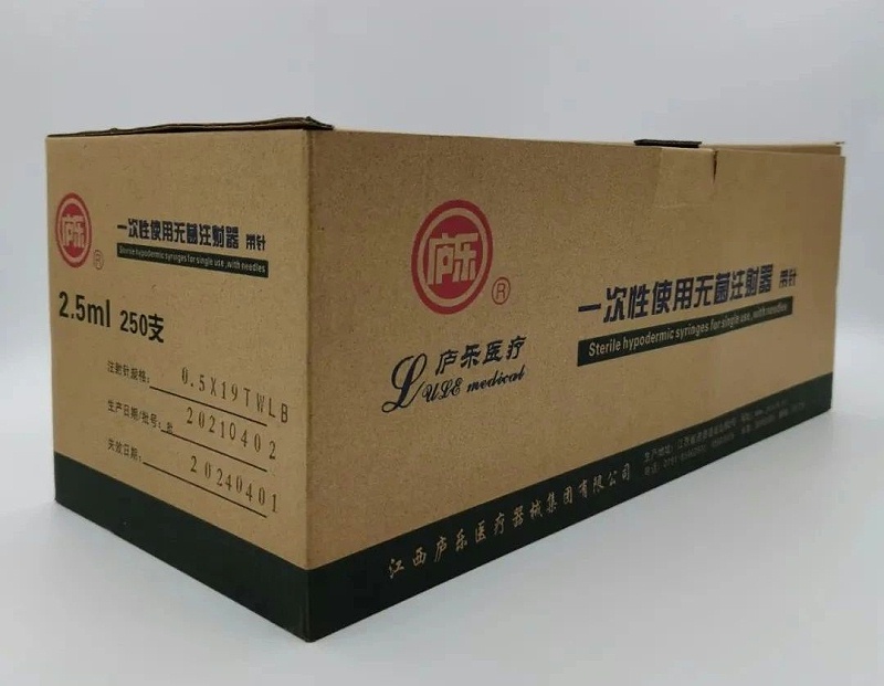 廬樂(lè )注射器箱裝