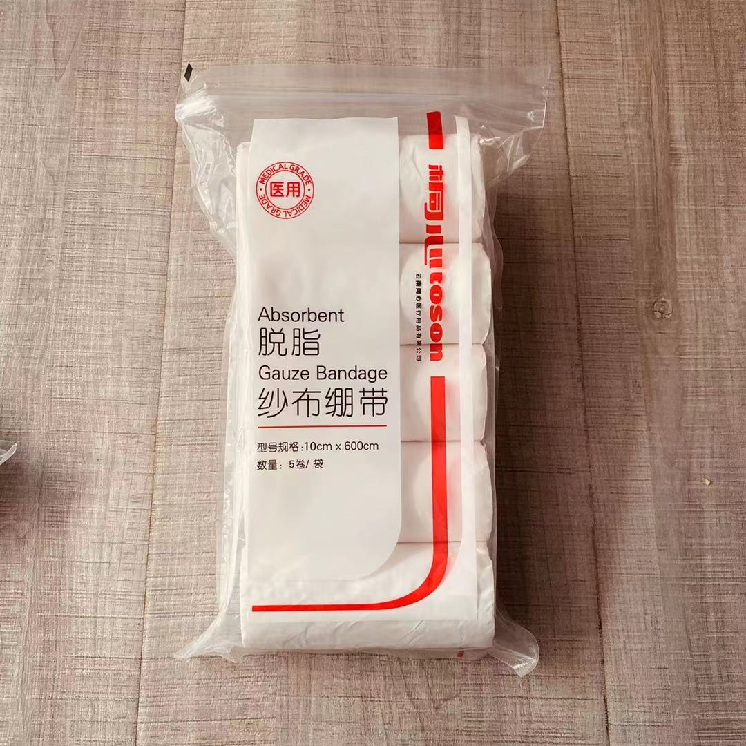 醫療紗布繃帶